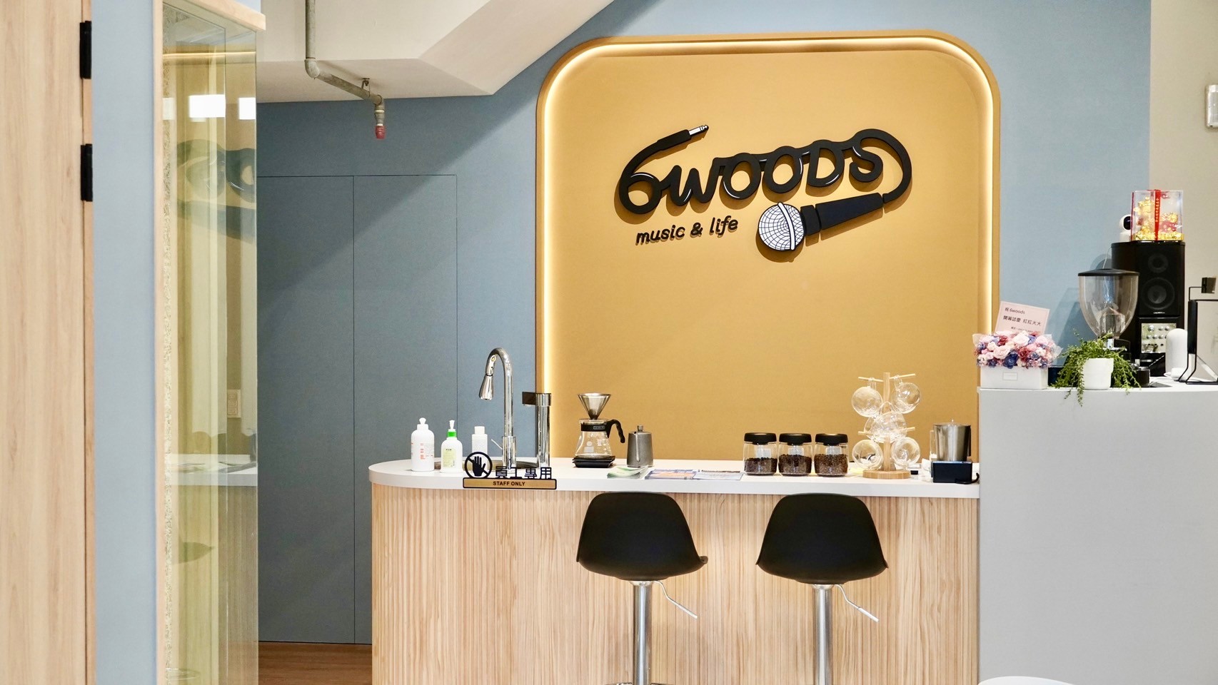 6WOODS 音樂教室吧檯區,提供手沖咖啡與點心,打造課間輕鬆享食的空間